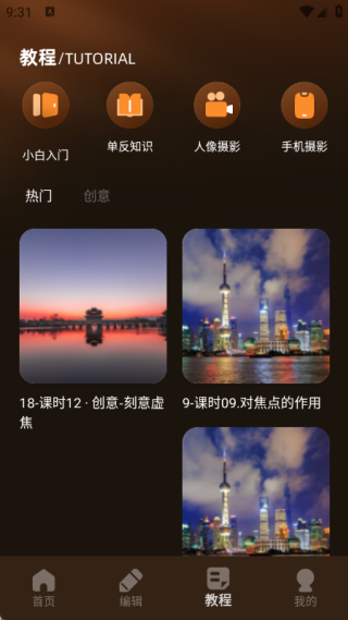 咔cam相机