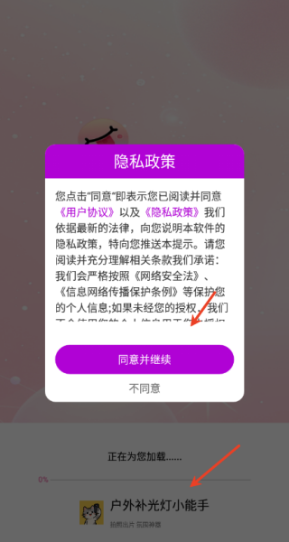 户外补光灯小能手