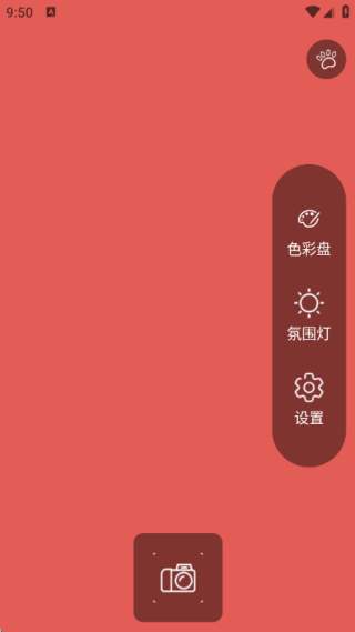 自拍补光灯管家
