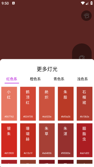 自拍补光灯管家