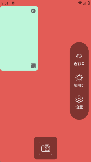 自拍补光灯管家