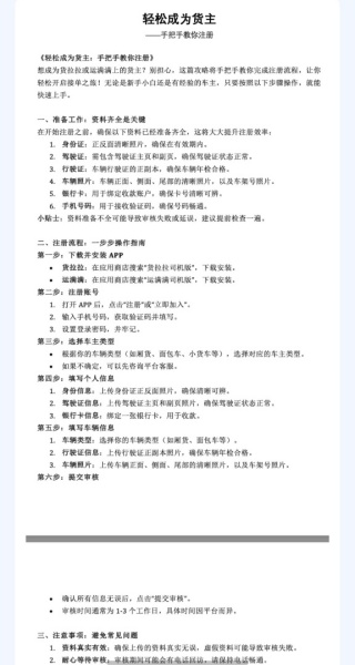 货主拉货帮