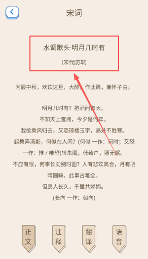 据意查句