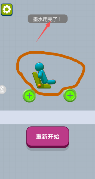 魔幻战车