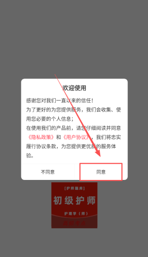 初级护师百分题库