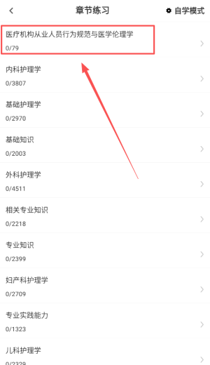初级护师百分题库