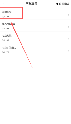 初级护师百分题库