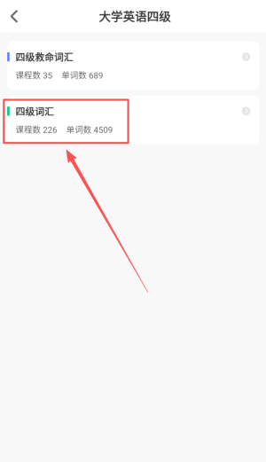 手机背单词