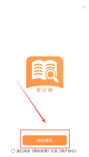 审计师题库宝典
