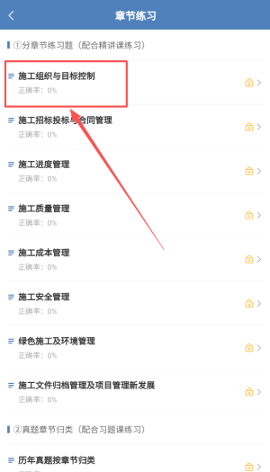 蹲题库