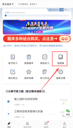 蹲题库
