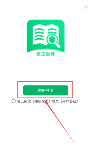 建造师历年真题