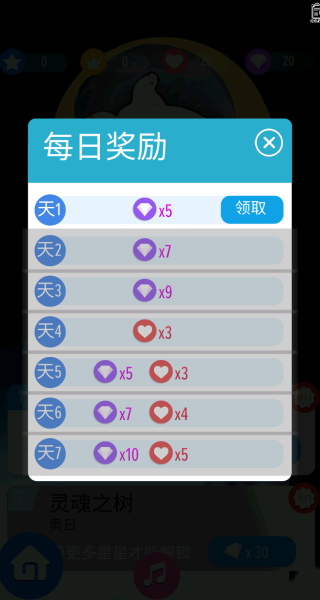 音乐节奏传奇