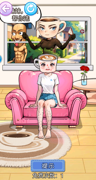 山海经搭配衣服