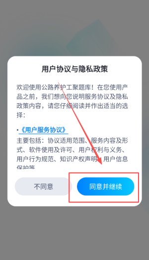 公路养护工聚题库