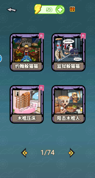 躲藏点模拟