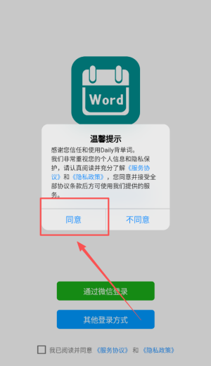 daily背单词