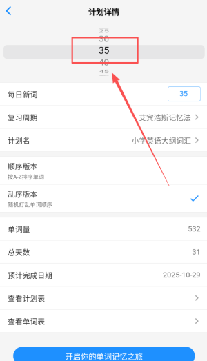 daily背单词