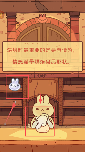 兔兔蛋糕店