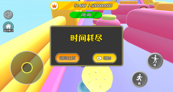 快来挑战吧