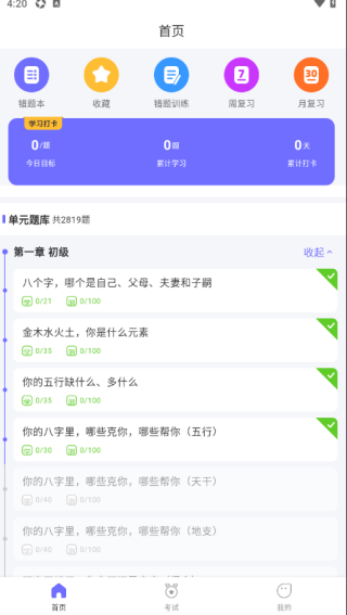 大蒜自学