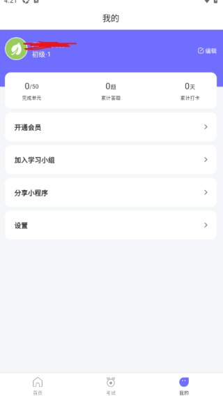 大蒜自学