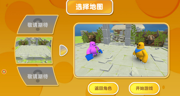 擂台小能手