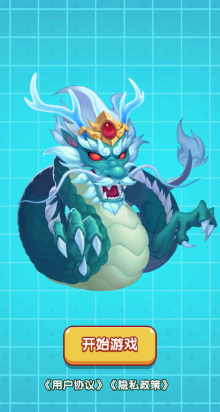 神龙大唤醒