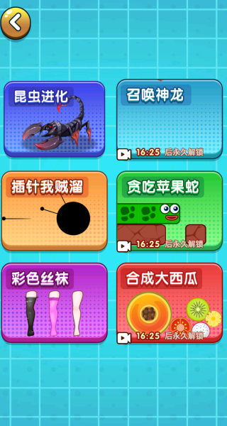 神龙大唤醒