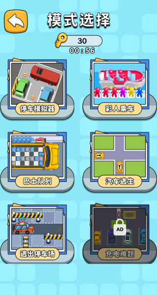 停车我指挥
