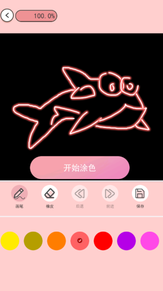 彩笔大闯关