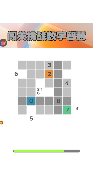 闯关挑战数字智慧