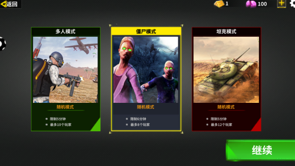 战地突袭之火线交锋