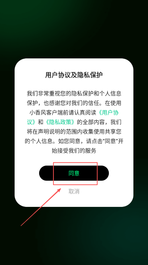 小香风