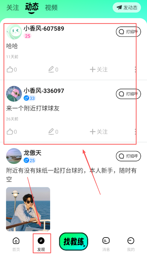 小香风