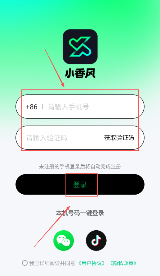 小香风