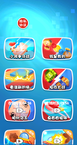 双人小竞技
