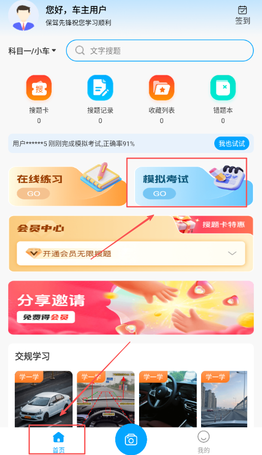 保驾先锋