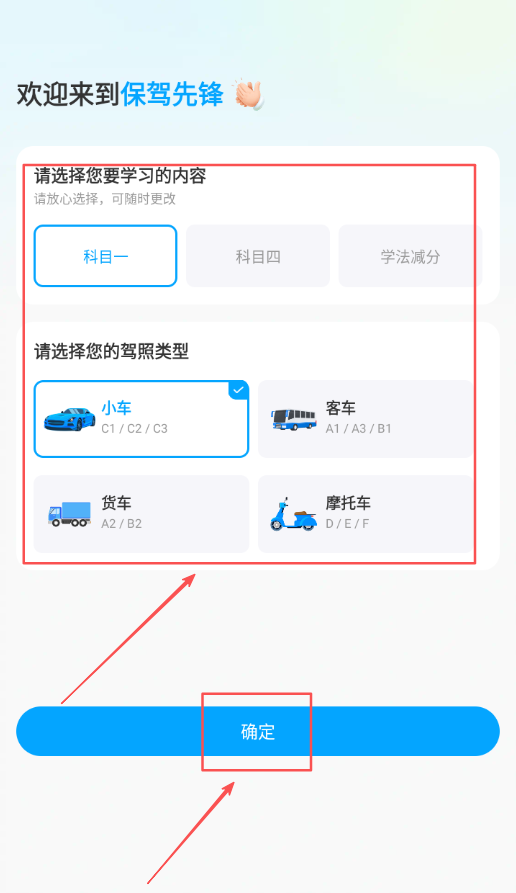 保驾先锋