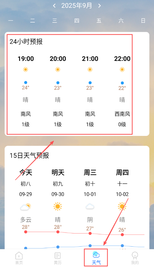 智能室温温度计