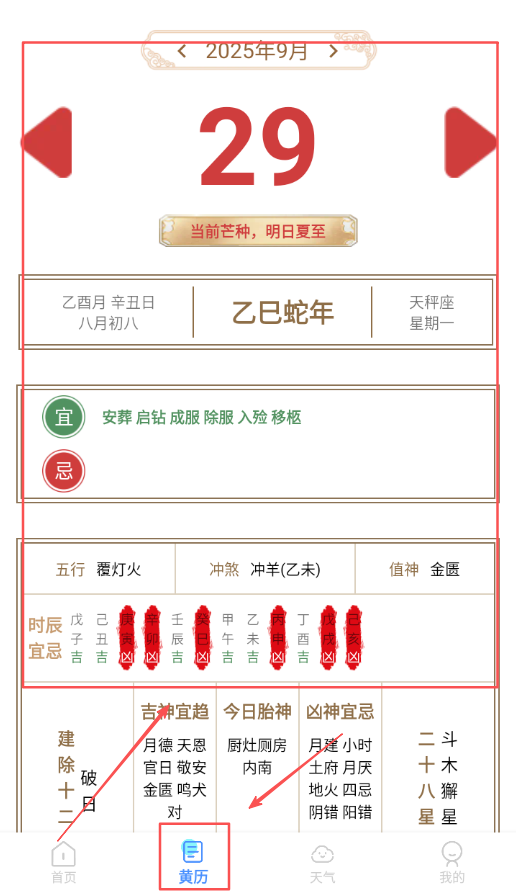 智能室温温度计