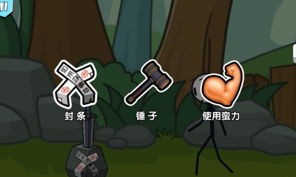 火柴人大逃亡27