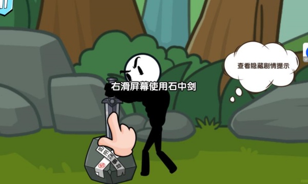 火柴人大逃亡27