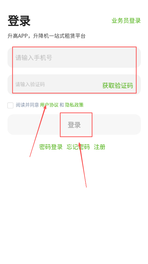 升高