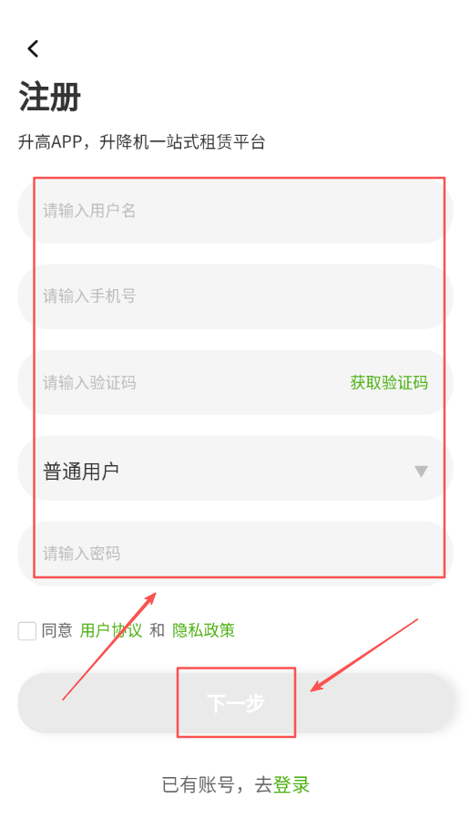 升高