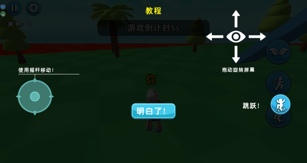 方块人闯关