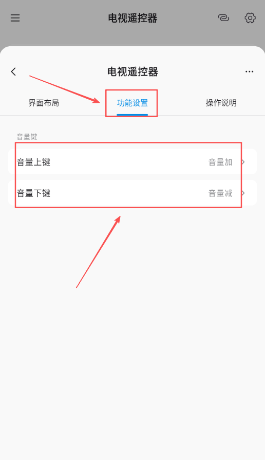灵动蓝牙遥控器