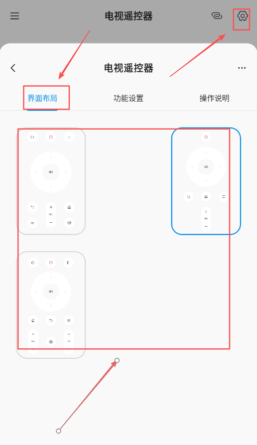 灵动蓝牙遥控器