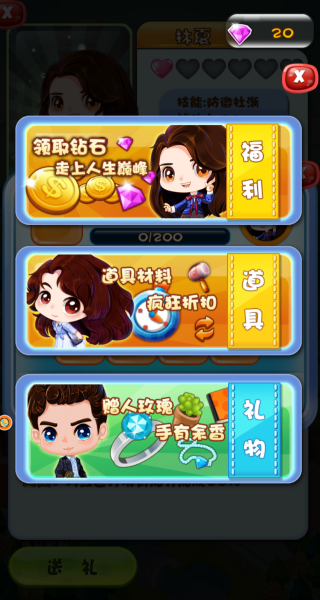 缤果消消乐