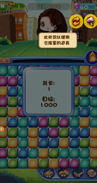 缤果消消乐